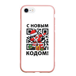 Чехол iPhone 7/8 матовый С Новым 2022 Годом и qr- кодом, цвет: 3D-светло-розовый