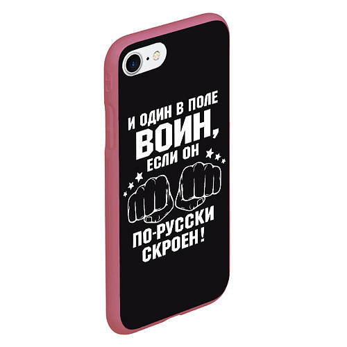 Чехол iPhone 7/8 матовый Один в поле Воин Русский / 3D-Малиновый – фото 2