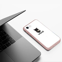 Чехол iPhone 7/8 матовый Кот чмоня, цвет: 3D-светло-розовый — фото 2