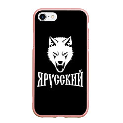 Чехол iPhone 7/8 матовый Я Русский Волк