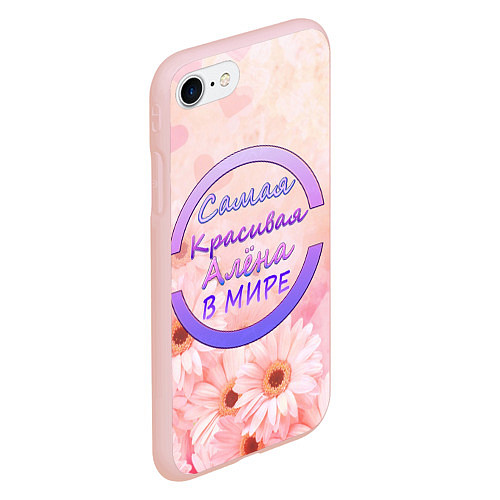 Чехол iPhone 7/8 матовый Самая красивая Алёна / 3D-Светло-розовый – фото 2