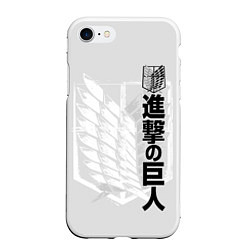 Чехол iPhone 7/8 матовый Атака Титанов: эмблема, цвет: 3D-белый