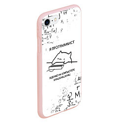 Чехол iPhone 7/8 матовый КОТ ПРОГРАММИСТ, цвет: 3D-светло-розовый — фото 2