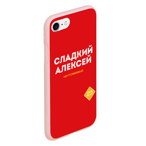 Чехол iPhone 7/8 матовый СЛАДКИЙ АЛЕКСЕЙ / 3D-Светло-розовый – фото 2