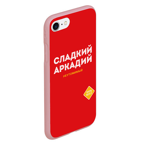 Чехол iPhone 7/8 матовый СЛАДКИЙ АРКАДИЙ / 3D-Баблгам – фото 2