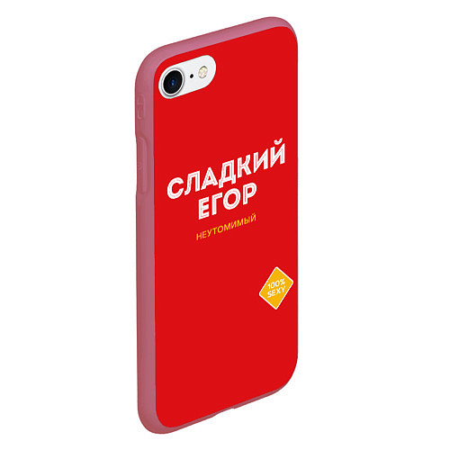 Чехол iPhone 7/8 матовый СЛАДКИЙ ЕГОР / 3D-Малиновый – фото 2