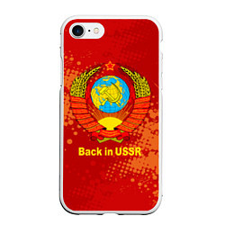 Чехол iPhone 7/8 матовый Back in USSR - Назад в СССР, цвет: 3D-белый
