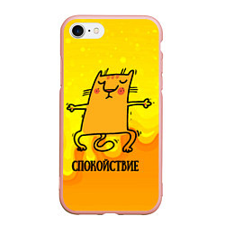Чехол iPhone 7/8 матовый Спокойствие Спокойный кот