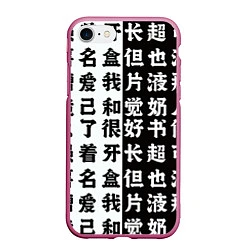 Чехол iPhone 7/8 матовый Японские иероглифы Япония Tokyo, цвет: 3D-малиновый