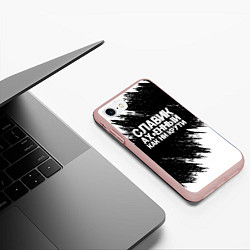 Чехол iPhone 7/8 матовый Славик офигенный как ни крути, цвет: 3D-светло-розовый — фото 2