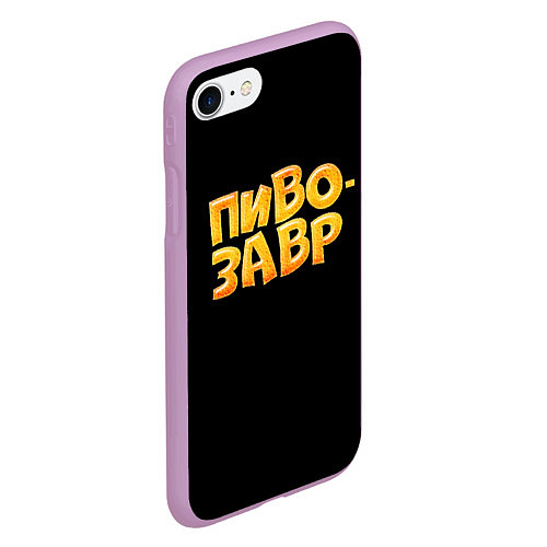 Чехол iPhone 7/8 матовый Пивозавр текстура / 3D-Сиреневый – фото 2