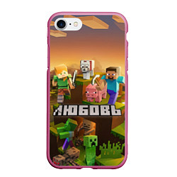 Чехол iPhone 7/8 матовый Любовь Minecraft, цвет: 3D-малиновый