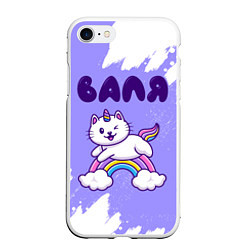 Чехол iPhone 7/8 матовый Валя кошка единорожка, цвет: 3D-белый