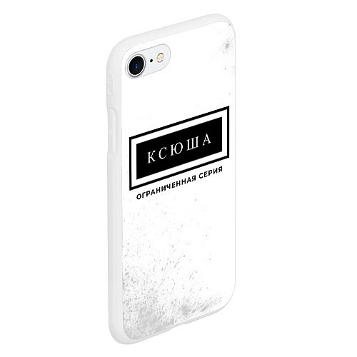 Чехол iPhone 7/8 матовый Ксюша: ограниченная серия / 3D-Белый – фото 2