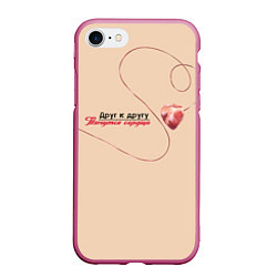 Чехол iPhone 7/8 матовый Из песни Нойз МС: Друг к другу тянутся сердца, цвет: 3D-малиновый