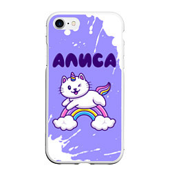 Чехол iPhone 7/8 матовый Алиса кошка единорожка, цвет: 3D-белый