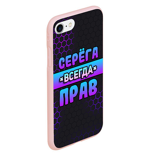 Чехол iPhone 7/8 матовый Серега всегда прав - неоновые соты / 3D-Светло-розовый – фото 2