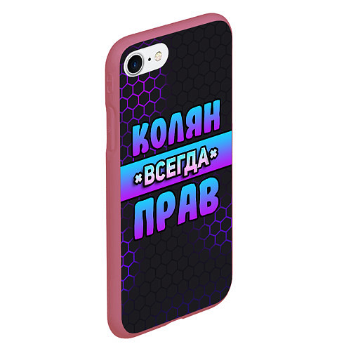 Чехол iPhone 7/8 матовый Колян всегда прав - неоновые соты / 3D-Малиновый – фото 2