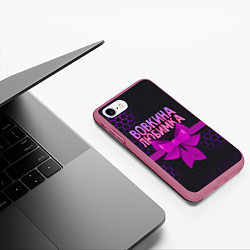 Чехол iPhone 7/8 матовый Вовкина любимка - соты, цвет: 3D-малиновый — фото 2