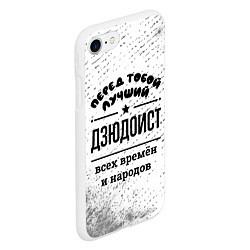 Чехол iPhone 7/8 матовый Лучший дзюдоист - всех времён и народов, цвет: 3D-белый — фото 2