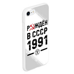 Чехол iPhone 7/8 матовый Рождён в СССР в 1991 году на светлом фоне, цвет: 3D-белый — фото 2