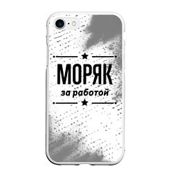 Чехол iPhone 7/8 матовый Моряк за работой - на светлом фоне, цвет: 3D-белый