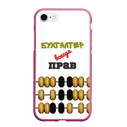 Чехол iPhone 7/8 матовый Призвание - бухгалтер, цвет: 3D-малиновый