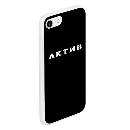 Чехол iPhone 7/8 матовый Актив / 3D-Белый – фото 2