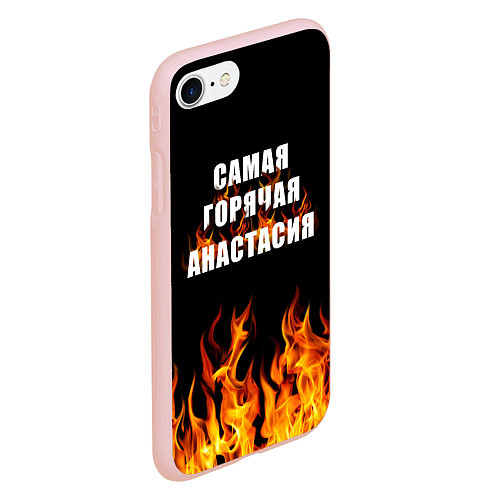 Чехол iPhone 7/8 матовый Самая горячая Анастасия / 3D-Светло-розовый – фото 2