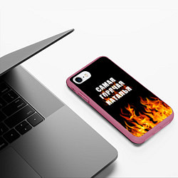 Чехол iPhone 7/8 матовый Самая горячая Наталья, цвет: 3D-малиновый — фото 2