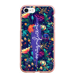 Чехол iPhone 7/8 матовый Magnificent Великолепная цветы, цвет: 3D-светло-розовый