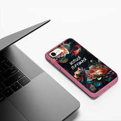 Чехол iPhone 7/8 матовый Юлия лучшая, цвет: 3D-малиновый — фото 2