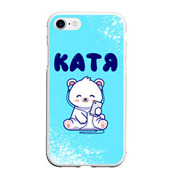 Чехол iPhone 7/8 матовый Катя белый мишка, цвет: 3D-белый