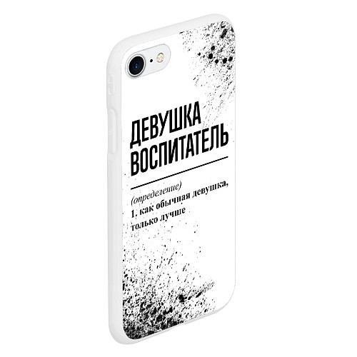 Чехол iPhone 7/8 матовый Девушка воспитатель - определение / 3D-Белый – фото 2