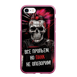 Чехол iPhone 7/8 матовый Все пропьем но панк не опозорим