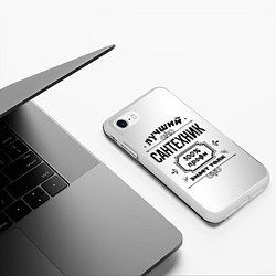 Чехол iPhone 7/8 матовый Лучший сантехник: 100% профи, знает толк, цвет: 3D-белый — фото 2