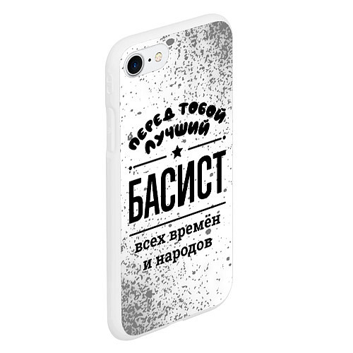 Чехол iPhone 7/8 матовый Лучший басист - всех времён и народов / 3D-Белый – фото 2