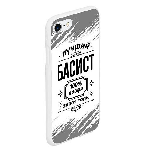 Чехол iPhone 7/8 матовый Лучший басист: 100% профи, знает толк / 3D-Белый – фото 2