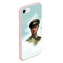 Чехол iPhone 7/8 матовый Будем жить!, цвет: 3D-светло-розовый — фото 2