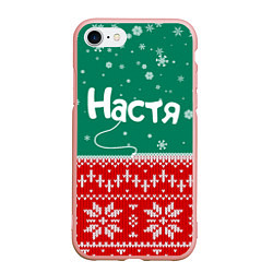 Чехол iPhone 7/8 матовый Настя новогодний ugly свитер, цвет: 3D-светло-розовый
