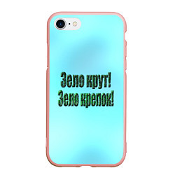 Чехол iPhone 7/8 матовый Крутизна