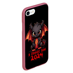 Чехол iPhone 7/8 матовый Дракон я принес вам 2024, цвет: 3D-малиновый — фото 2