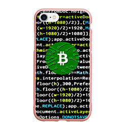 Чехол iPhone 7/8 матовый Bitcoin сатоши, цвет: 3D-светло-розовый
