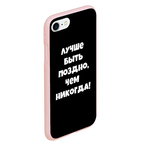 Чехол iPhone 7/8 матовый Слово интернета топ сериал / 3D-Светло-розовый – фото 2