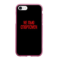 Чехол iPhone 7/8 матовый Не пью спортсмен - слово пацана, цвет: 3D-малиновый
