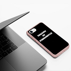 Чехол iPhone 7/8 матовый Пацаны не извеняются, цвет: 3D-светло-розовый — фото 2