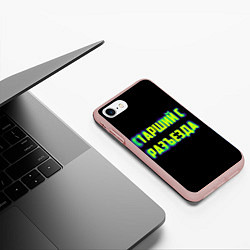 Чехол iPhone 7/8 матовый Старший с разъезда арт, цвет: 3D-светло-розовый — фото 2