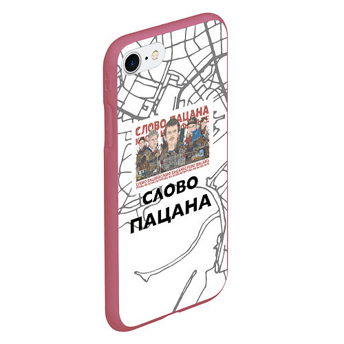 Чехол iPhone 7/8 матовый Слово пацана Казань / 3D-Малиновый – фото 2