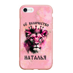 Чехол iPhone 7/8 матовый Её величество Наталья - львица, цвет: 3D-светло-розовый