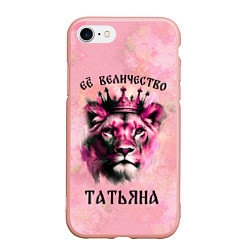 Чехол iPhone 7/8 матовый Её величество Татьяна - львица, цвет: 3D-светло-розовый